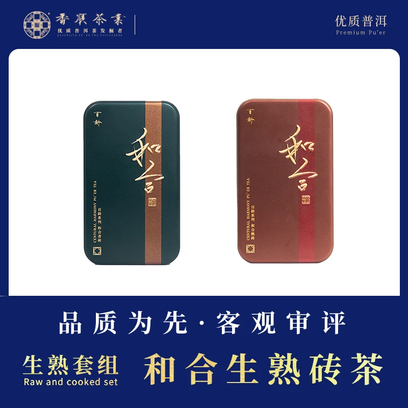 番顺茶业出品和合生熟大礼包