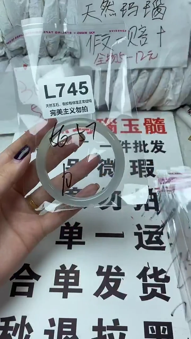 手镯玛瑙/玉髓未镶嵌56