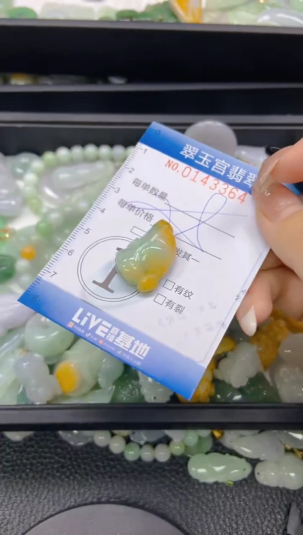 翡翠未镶嵌颈饰闪购0143364