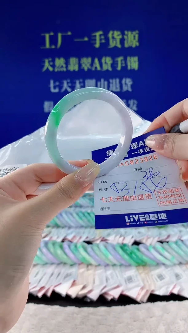 未镶嵌手镯翡翠26