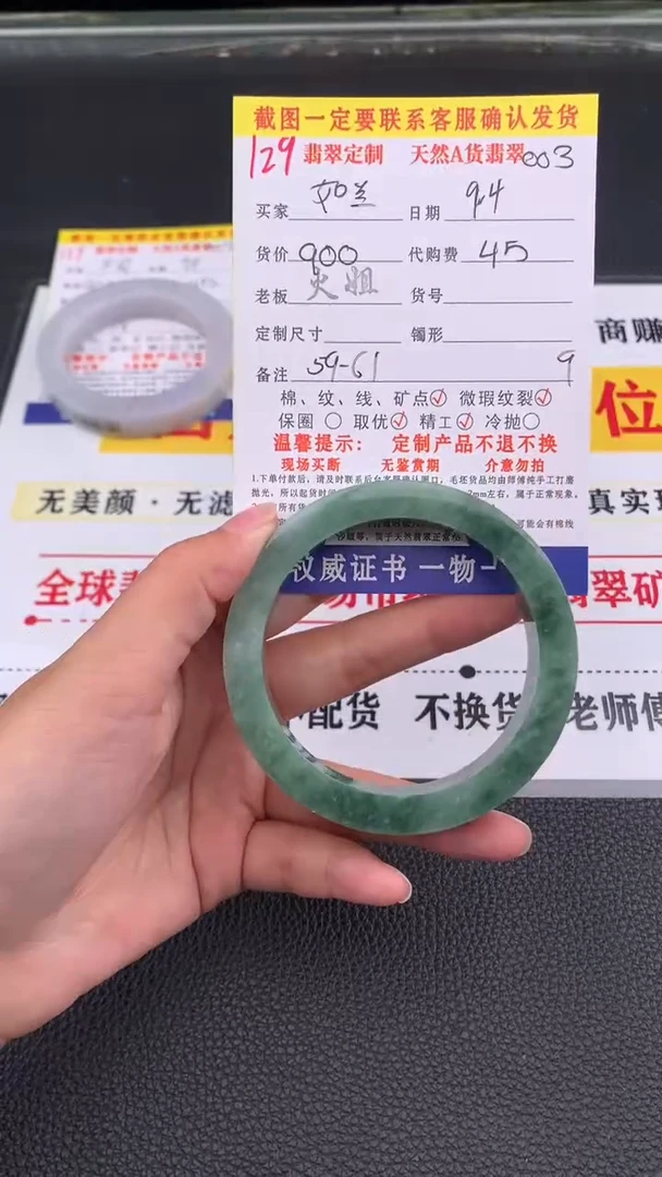未镶嵌定制翡翠如*129#翡翠手镯定制链接
