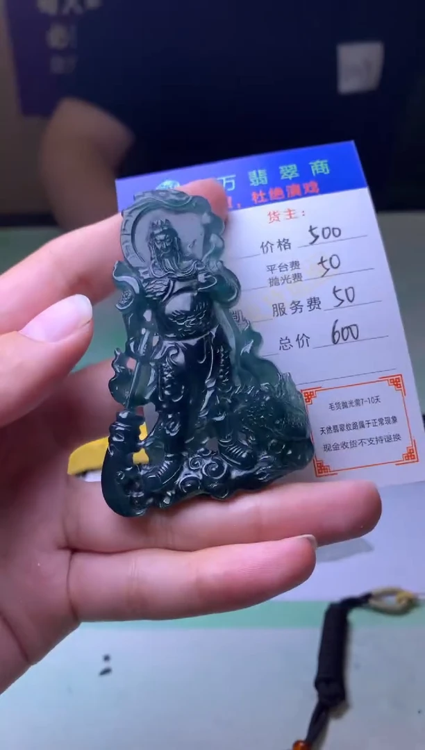 未镶嵌定制翡翠龙*毛货-不退不换