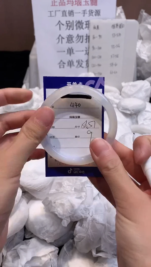 玛瑙/玉髓手镯未镶嵌56 57