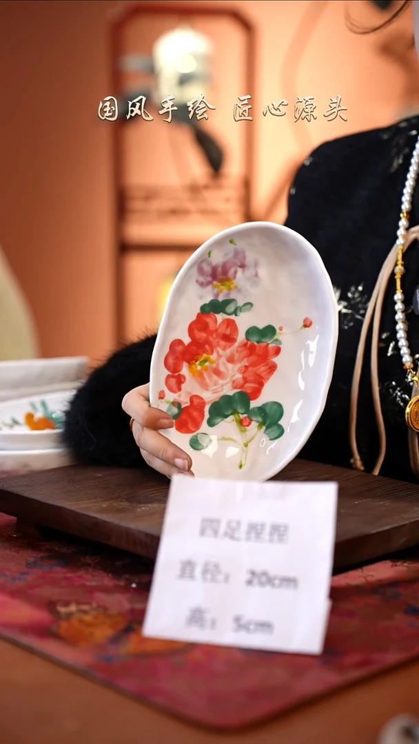 陶瓷景德镇釉中彩餐具四足捏捏直径20高5