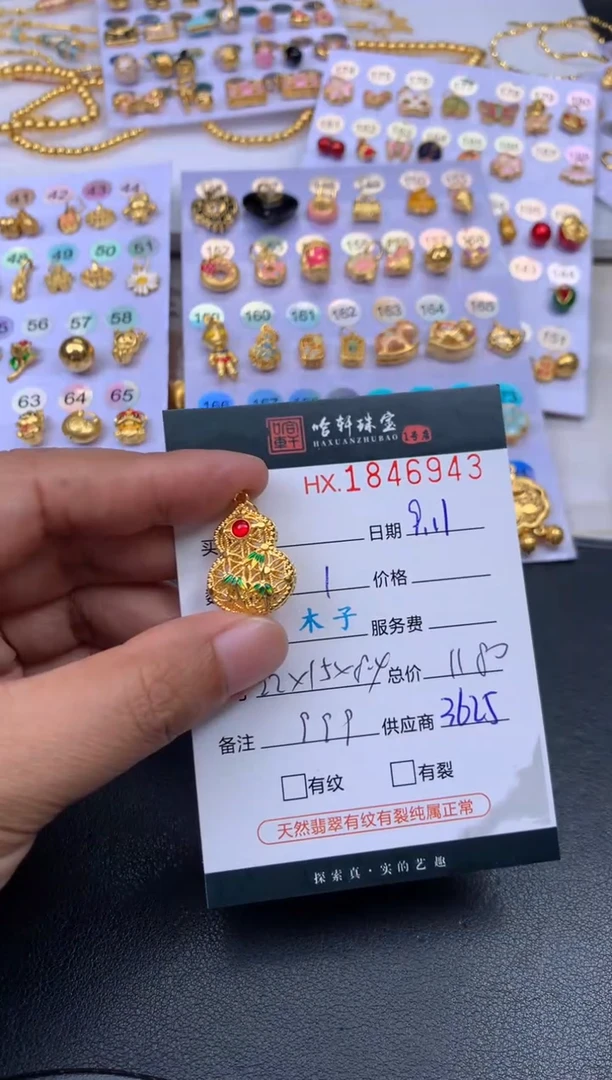 吊坠(不含链)定制足金哈轩 挂件1（多样性发其一）
