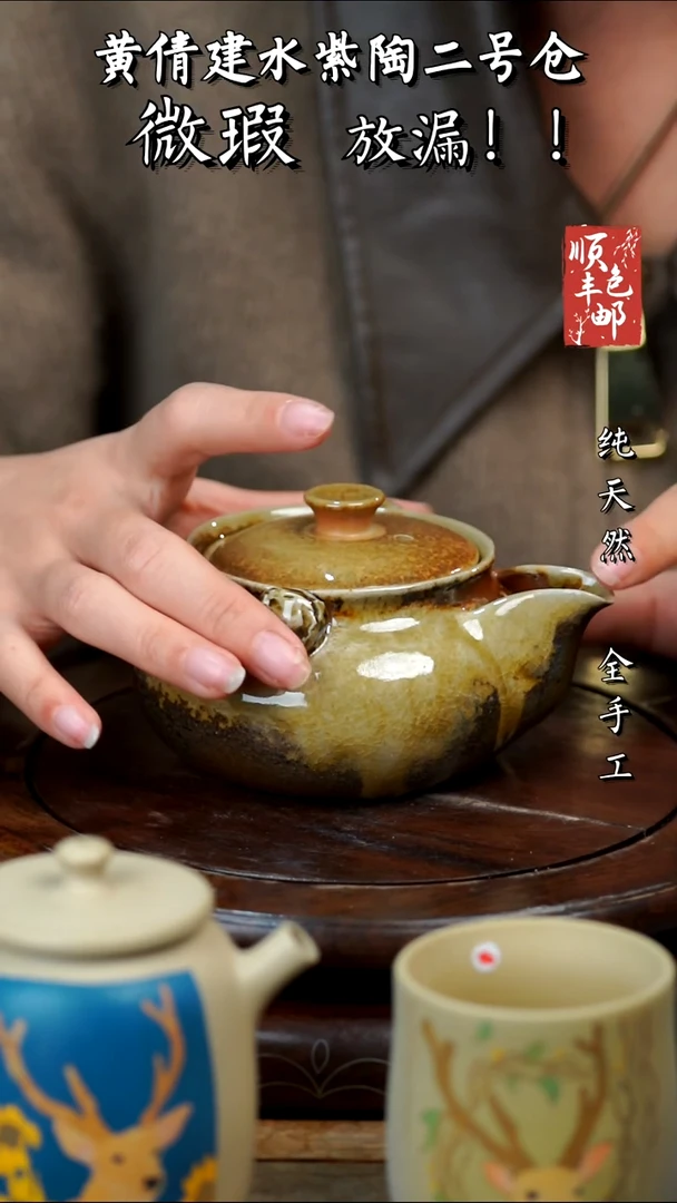 壶黄倩建水紫陶微瑕203