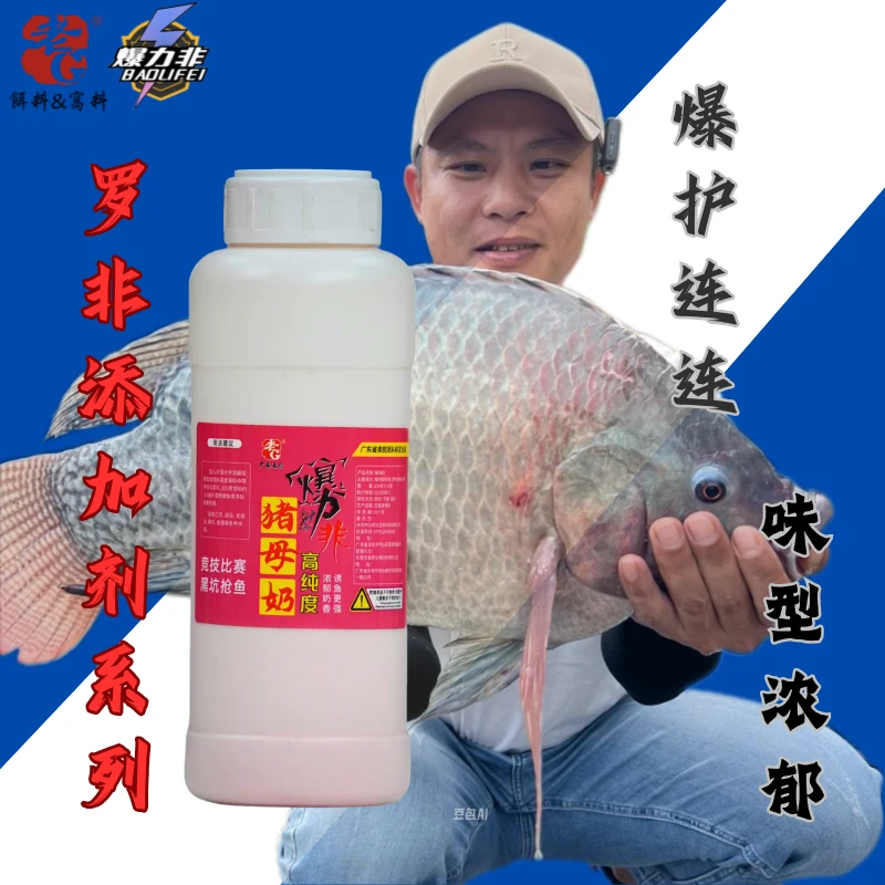 胡兆锋渔具店 特惠 250克装猪母奶 罗非添加剂粉末状