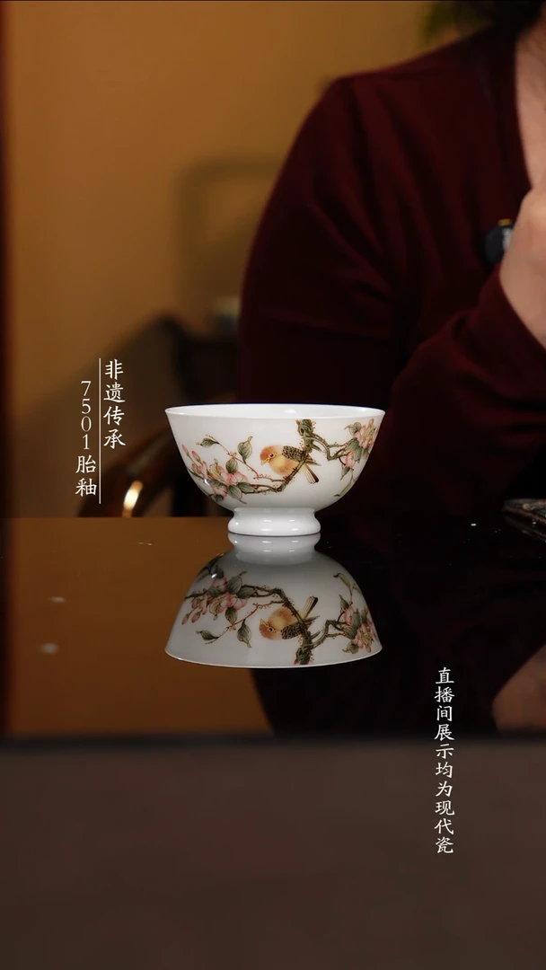 杯子瓷花鸟如意杯