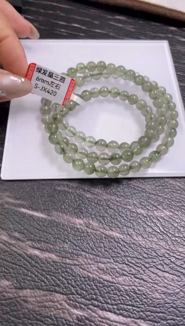 水晶手链未镶嵌6±/x-166【绿发晶三圈