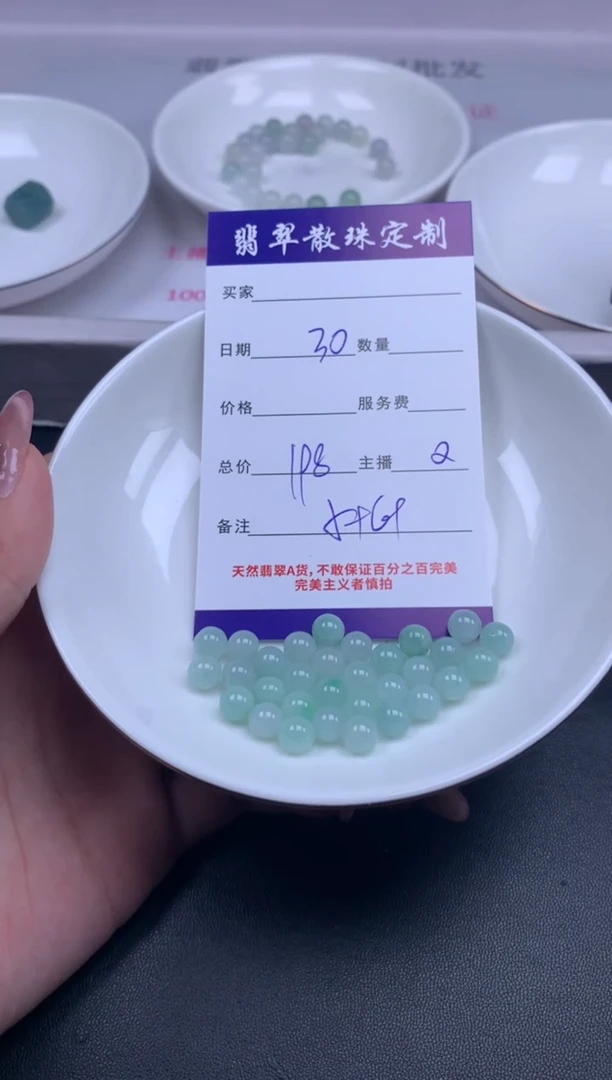 颈饰未镶嵌翡翠贞城散珠批发DIY编制
