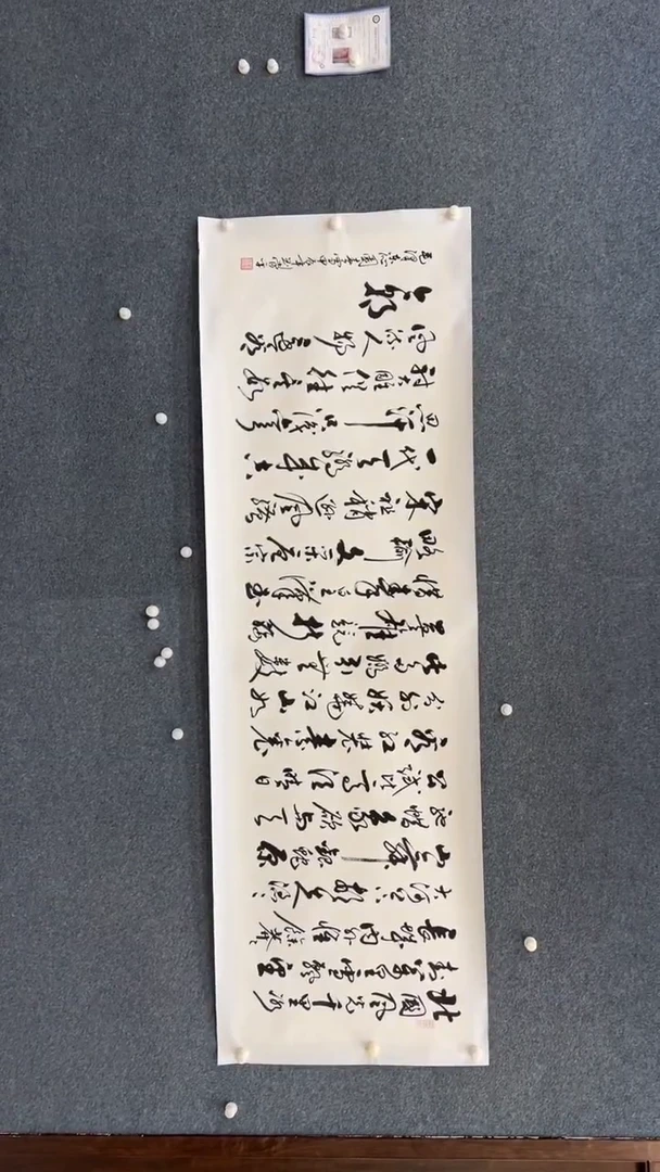 国画9.25-臻选-刘当平-八尺对开-书法-20