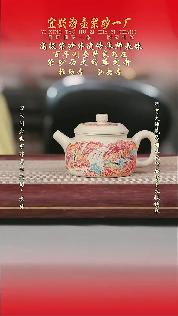 原矿全手工紫砂壶