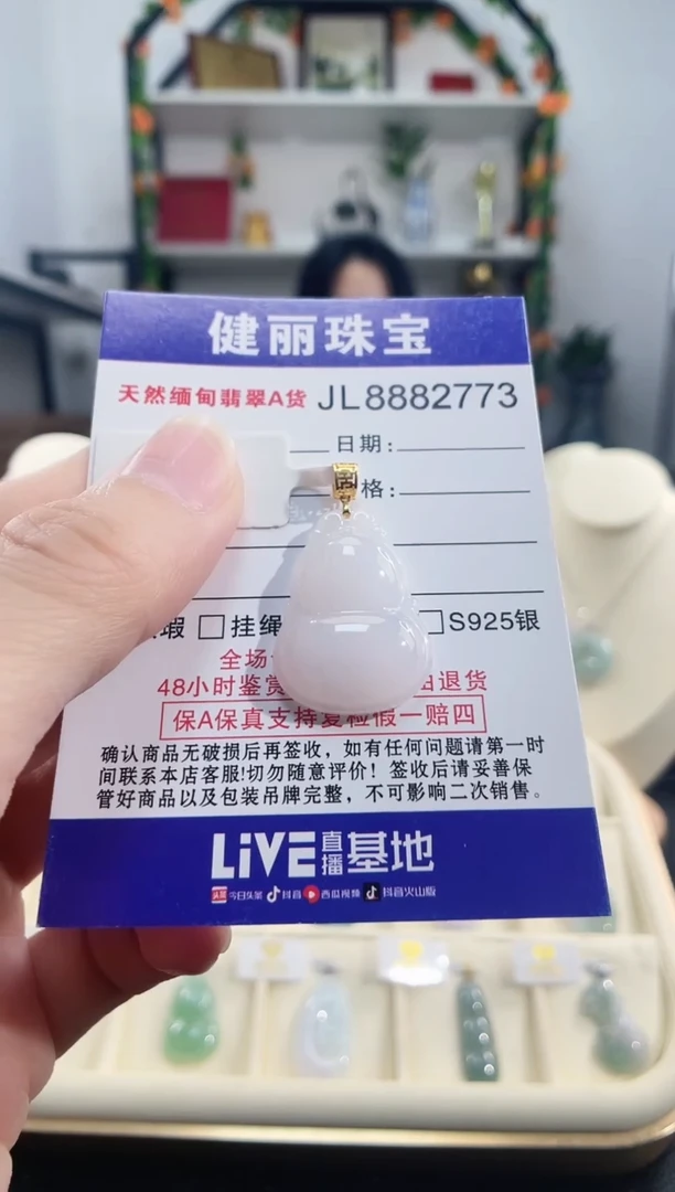 颈饰18K金镶嵌翡翠天然缅甸翡翠 葫芦(一物一证)  +银链