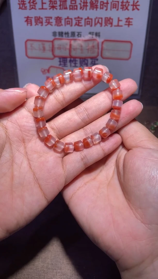 手链未镶嵌南红玛瑙X469