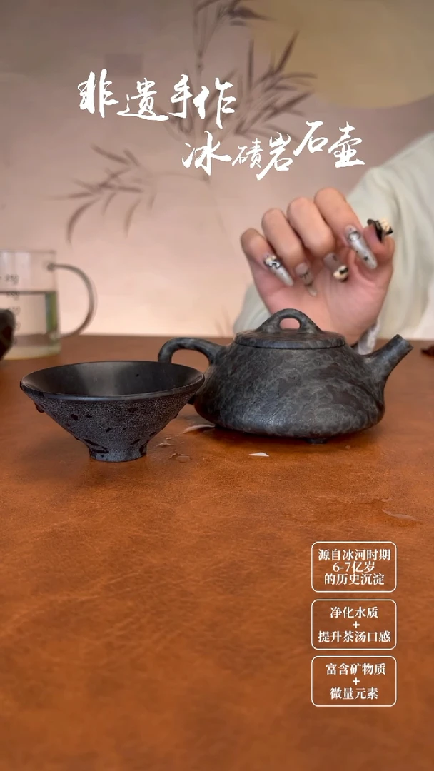 【闪购商品】冰碛岩石瓢壶漂亮