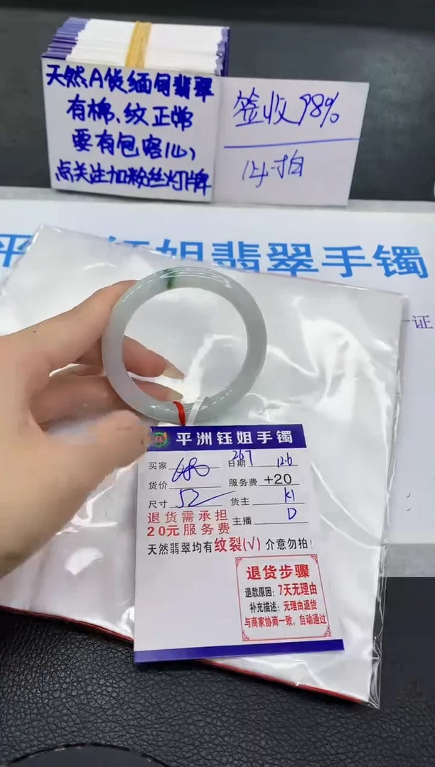 未镶嵌手镯翡翠1