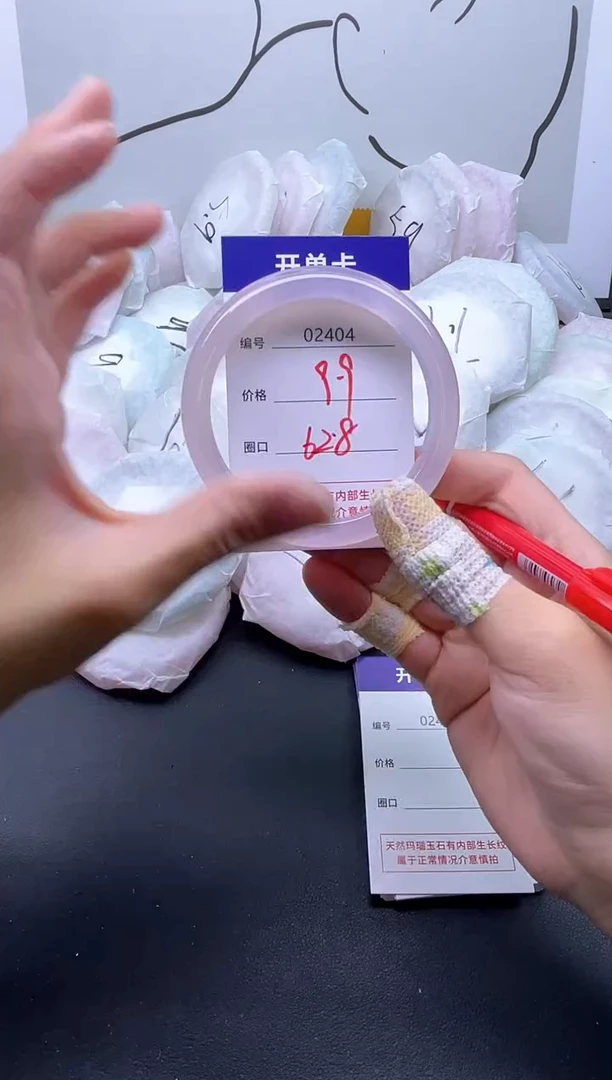 手镯玛瑙/玉髓未镶嵌2404
