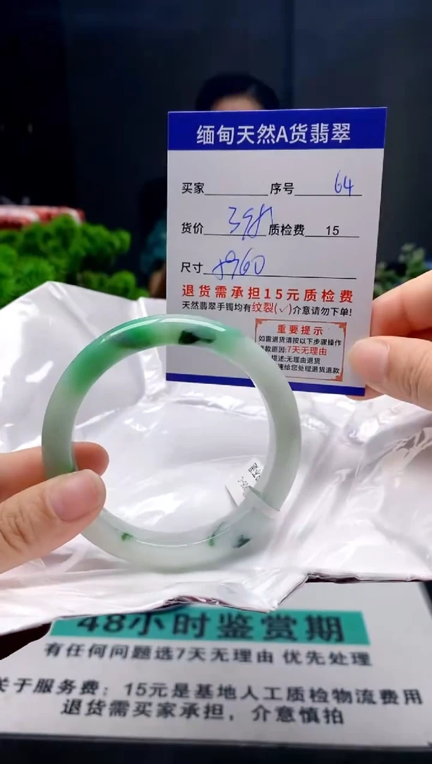 未镶嵌手镯翡翠64缅甸天然A货翡翠需包容瑕疵，介意慎拍