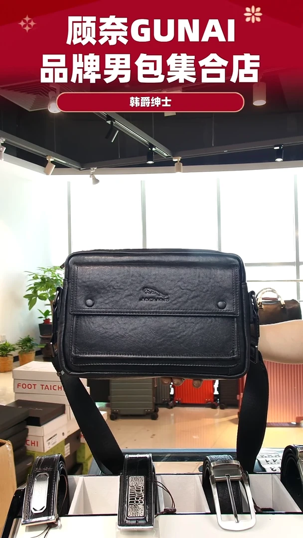 牛皮（革）韩爵绅士包包皮具538