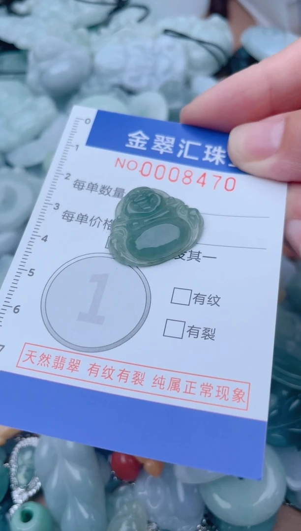 颈饰未镶嵌翡翠8470