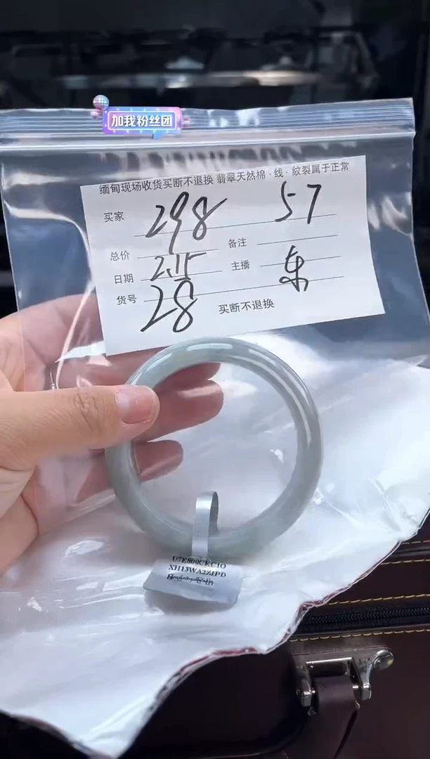 【闪购商品】定制翡翠手镯未镶嵌毛货手镯需精细抛光/57