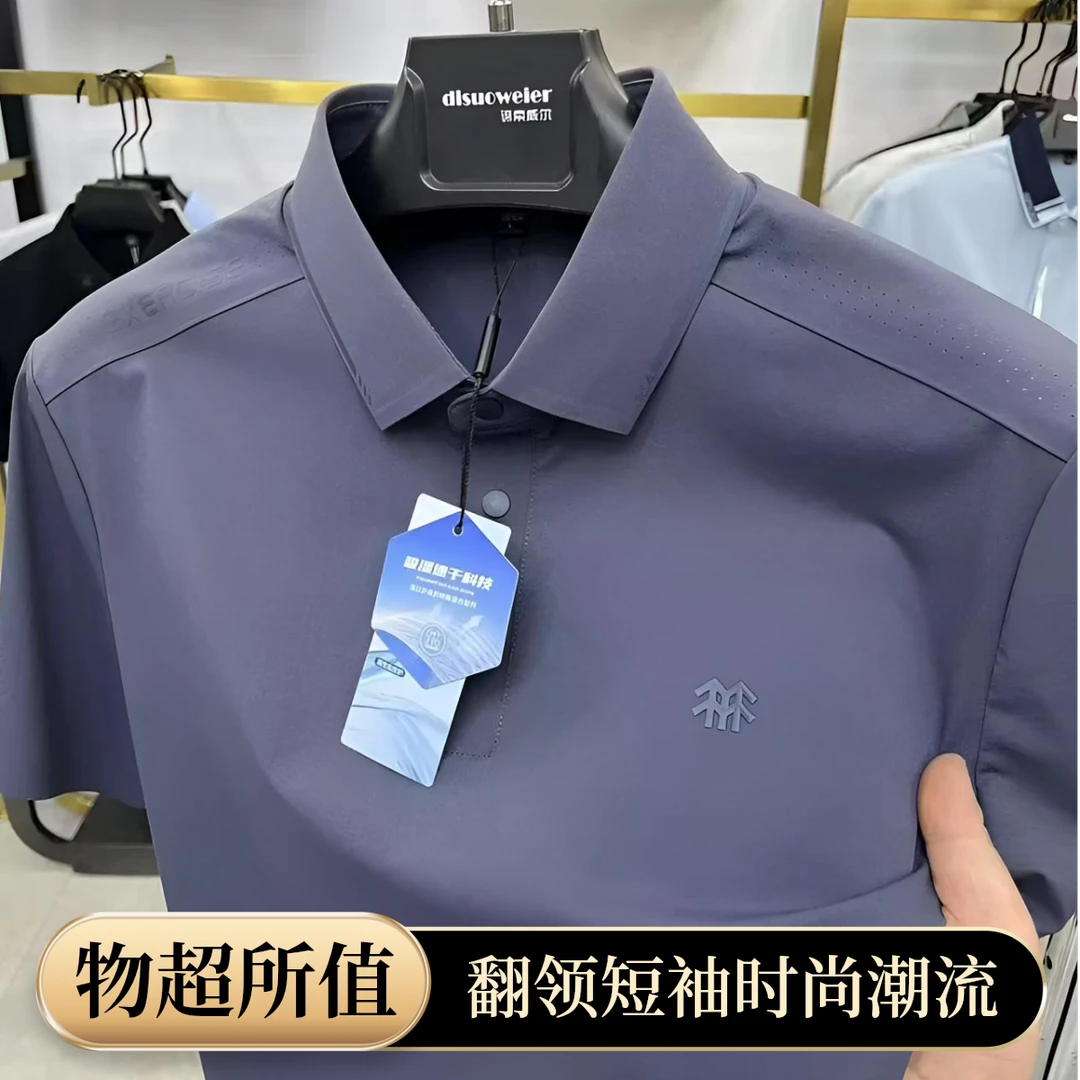 翻领短袖T恤男士冰丝夏装2025新款潮流修身POLO衫男吸湿半袖上衣