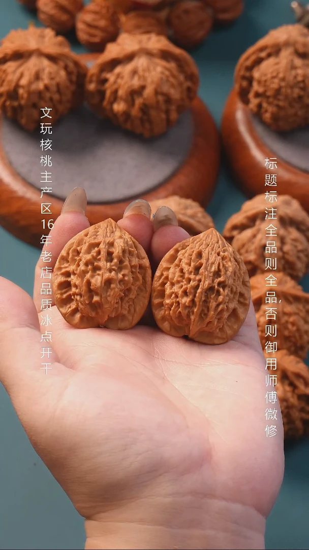 把件文玩核桃35十三陵鸡心