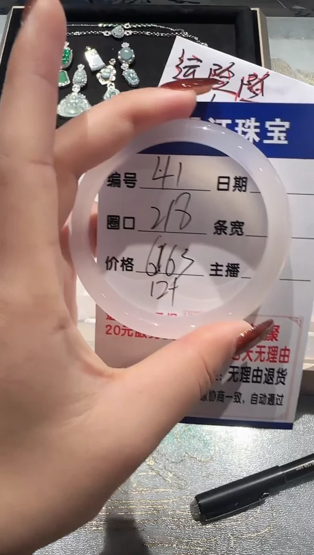 手镯玛瑙/玉髓未镶嵌41-62.63