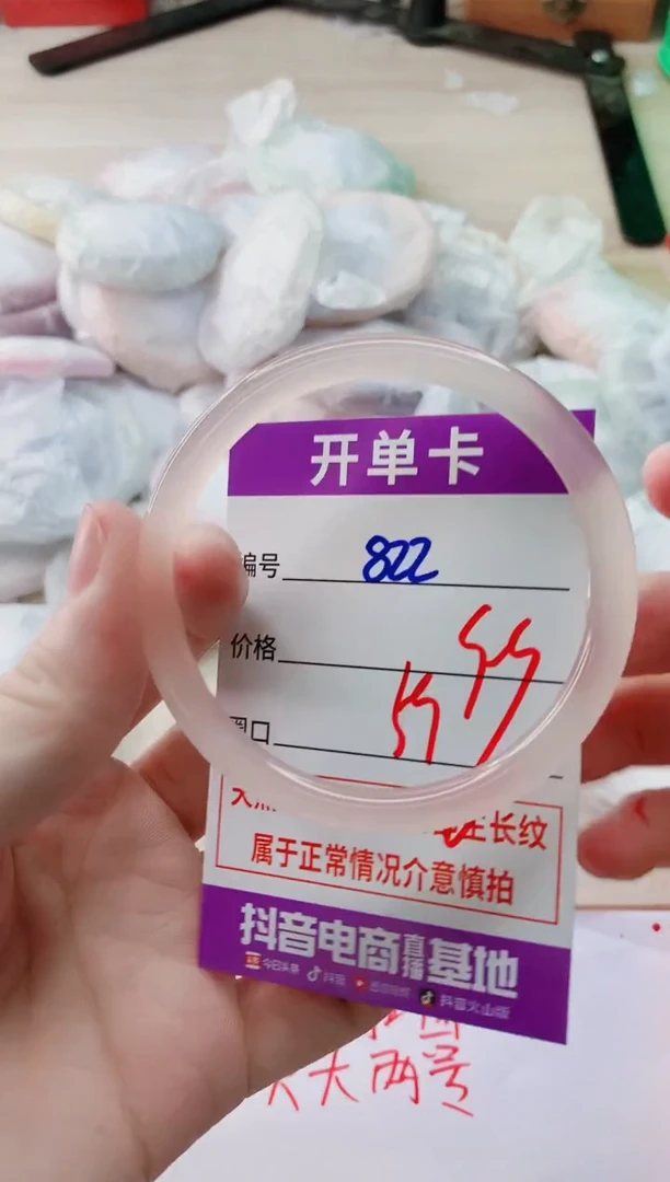 玛瑙/玉髓手镯未镶嵌822
