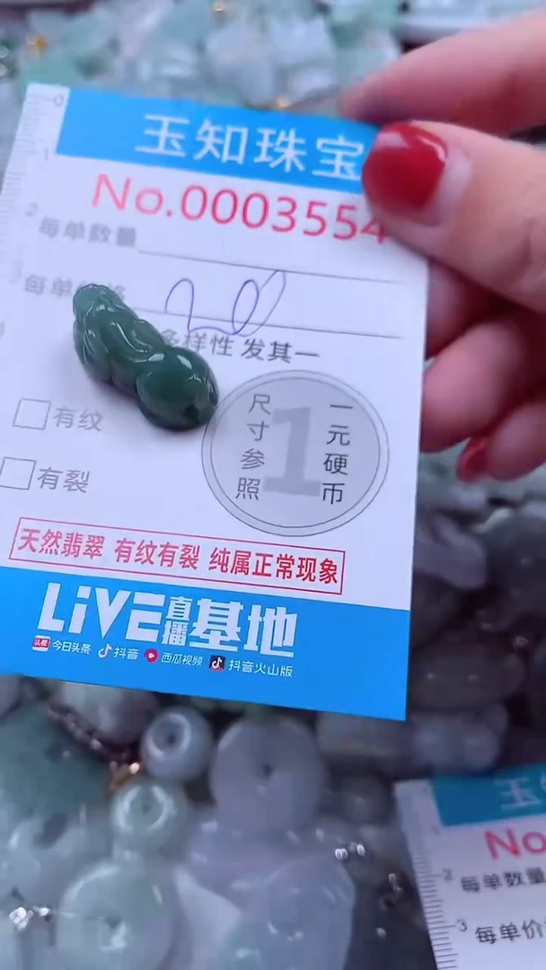 吊坠(不含链)未镶嵌翡翠3554