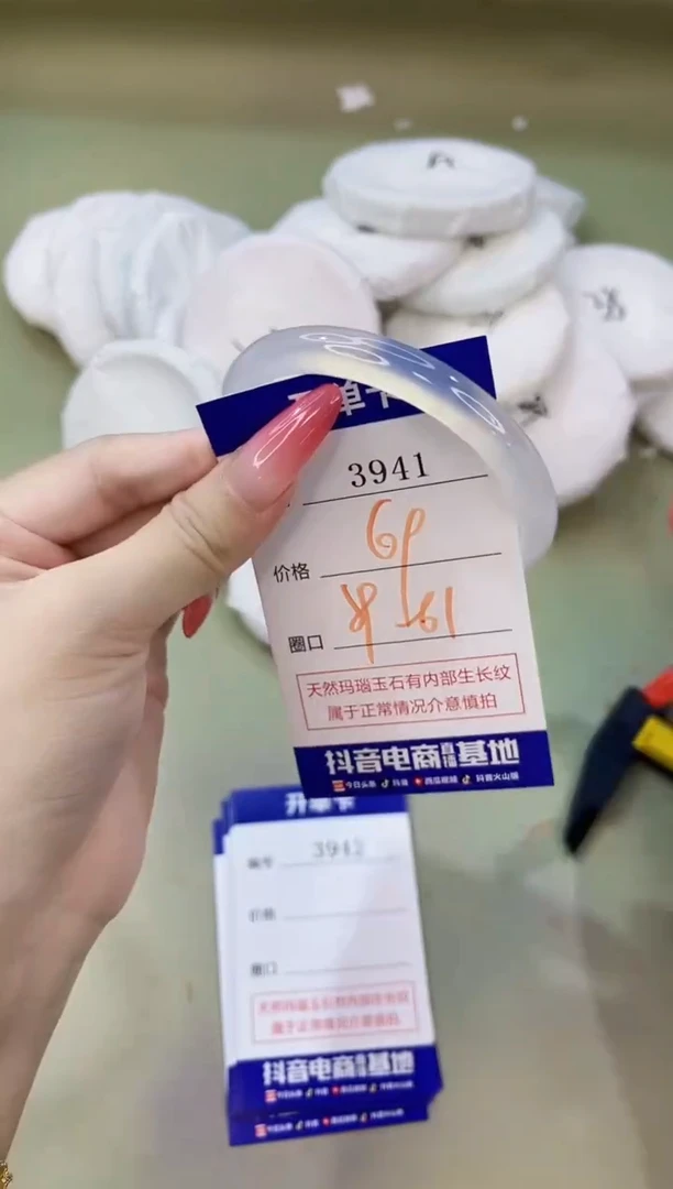 手镯玛瑙/玉髓未镶嵌3941