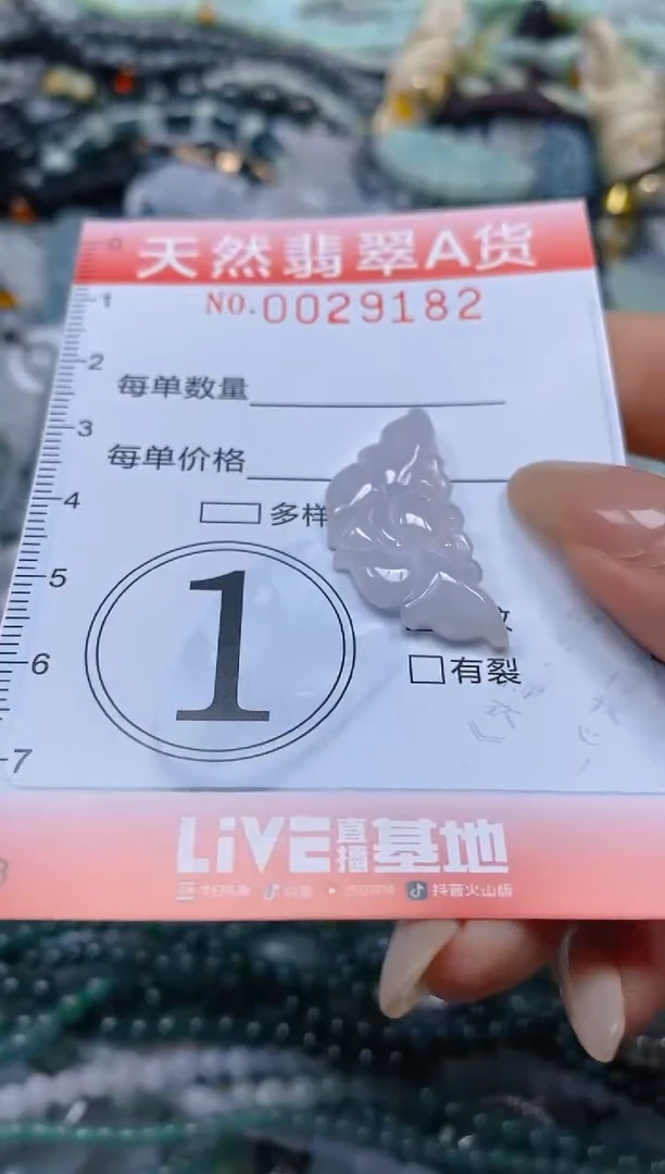 翡翠未镶嵌颈饰闪购0029182