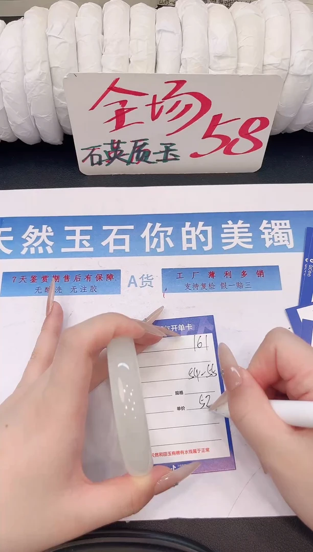 未镶嵌手镯石英质玉H161微色差