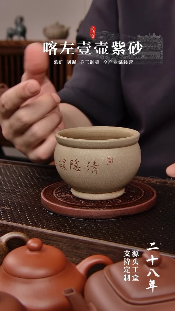 【闪购商品】紫砂茶壶本绿刻绘竖口缸杯200CC 松枝