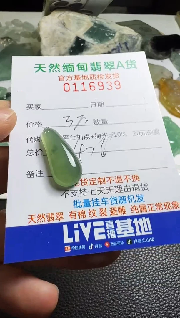 未镶嵌定制翡翠羊**意翡翠