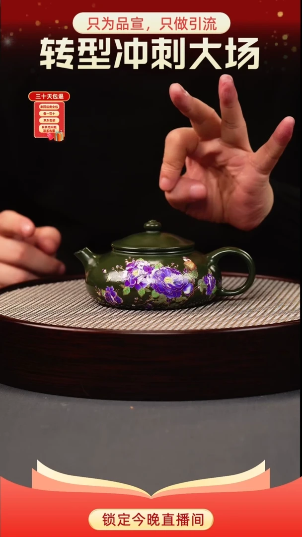 茶壶紫砂绿泥 寒江 花鸟珐琅彩（幻彩）