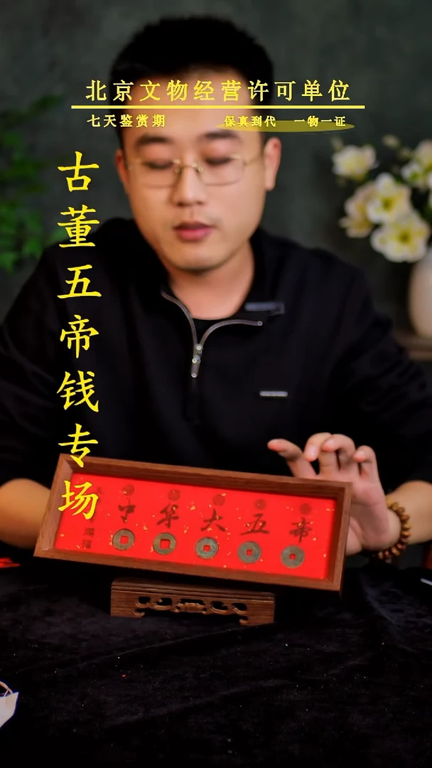 铜中-华-大五帝 【摆台】【图为样品，同品同分则优发货】