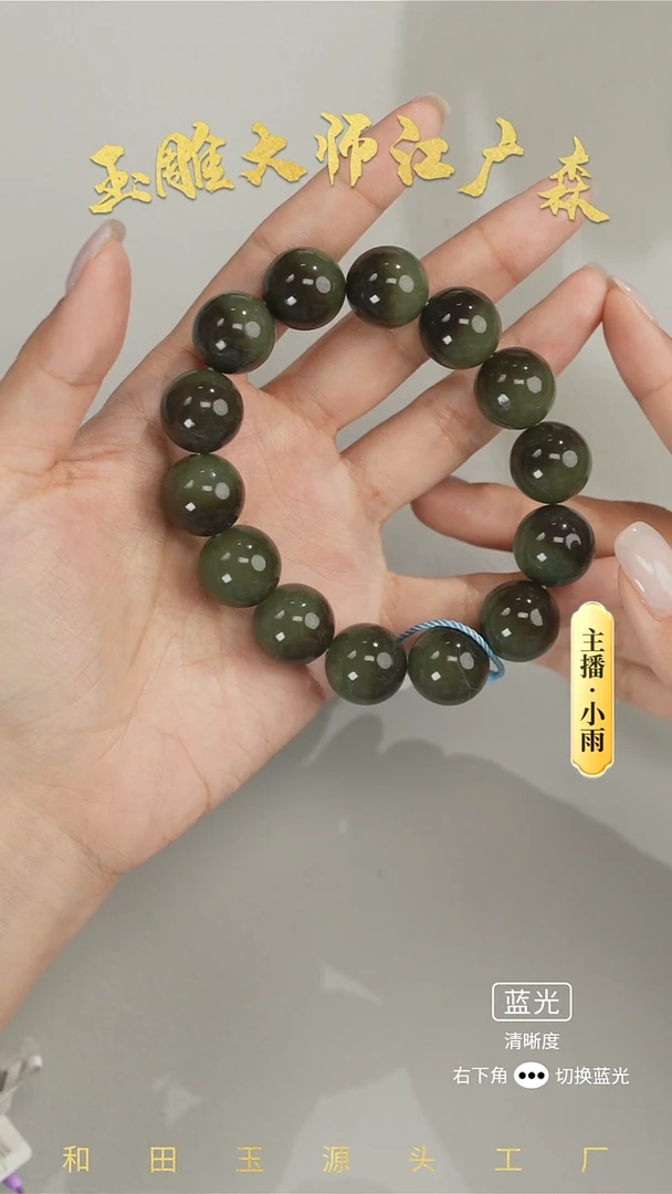 未镶嵌手串和田玉w32