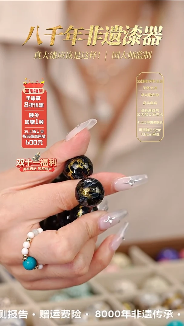 髹新1.5鎏渲暗星真非遗大漆单珠