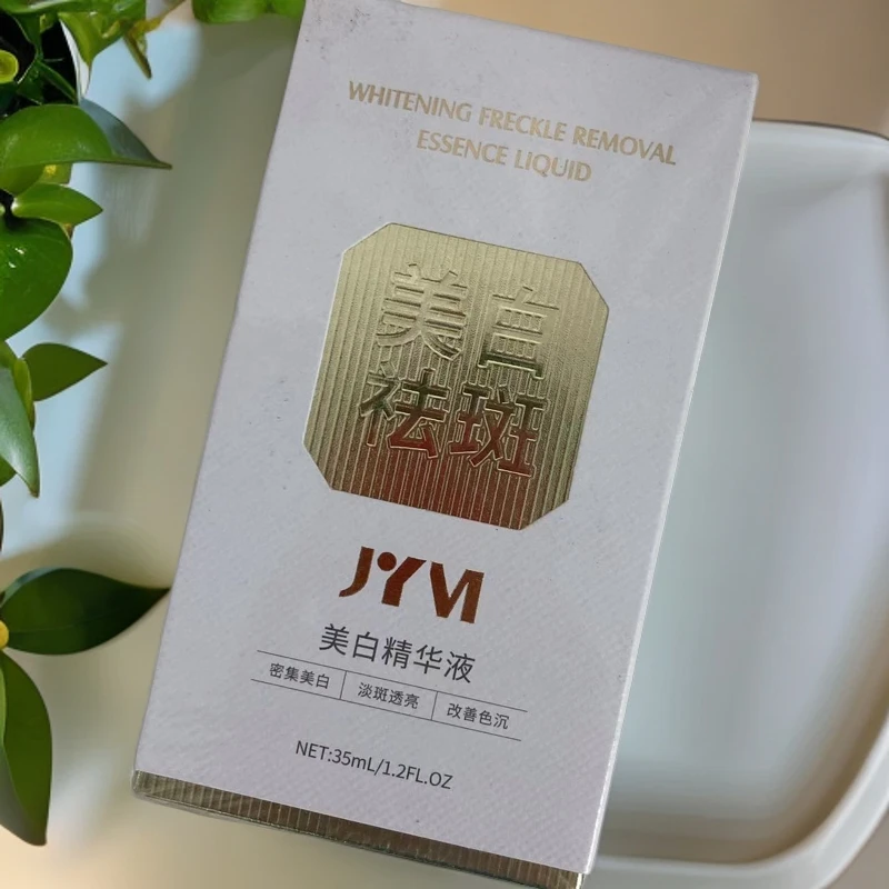 美白精华液-3036