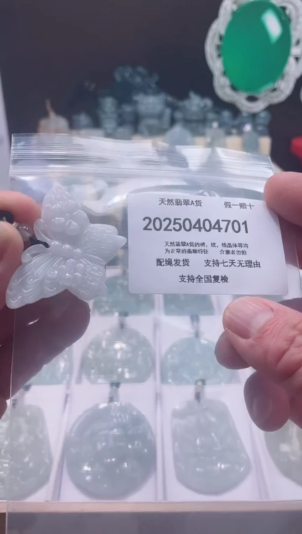 翡翠未镶嵌颈饰闪购商品8号店2002500040021