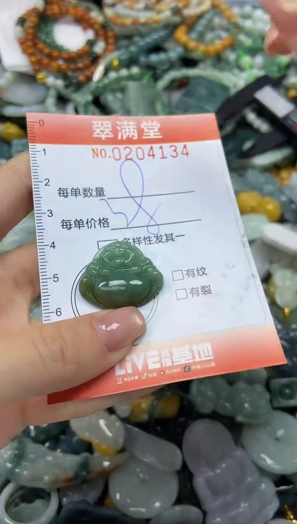 颈饰未镶嵌翡翠闪购0204134