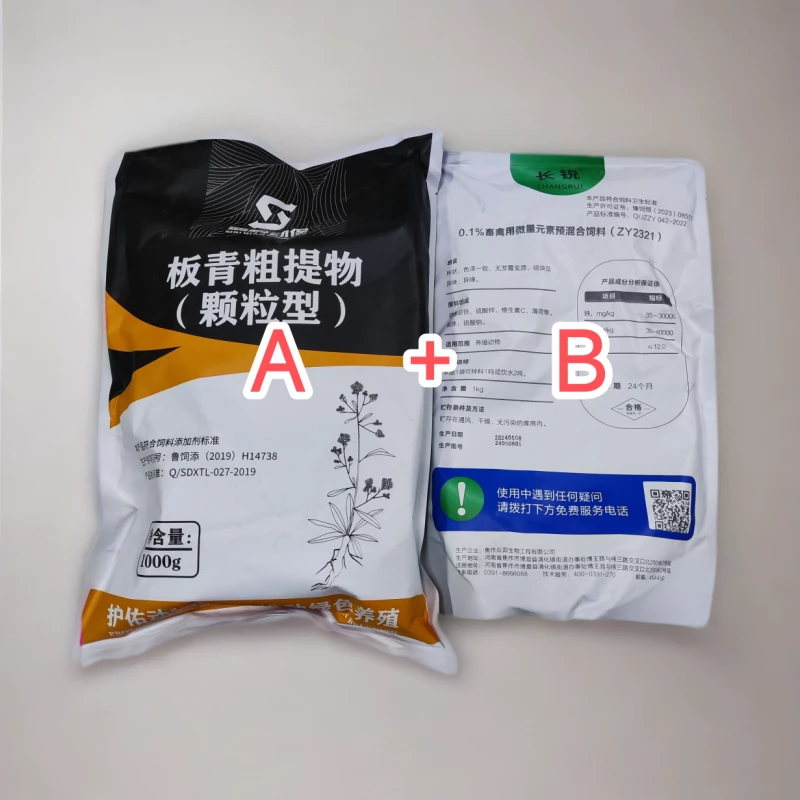 奶山羊饲料添加剂    A+B组合
