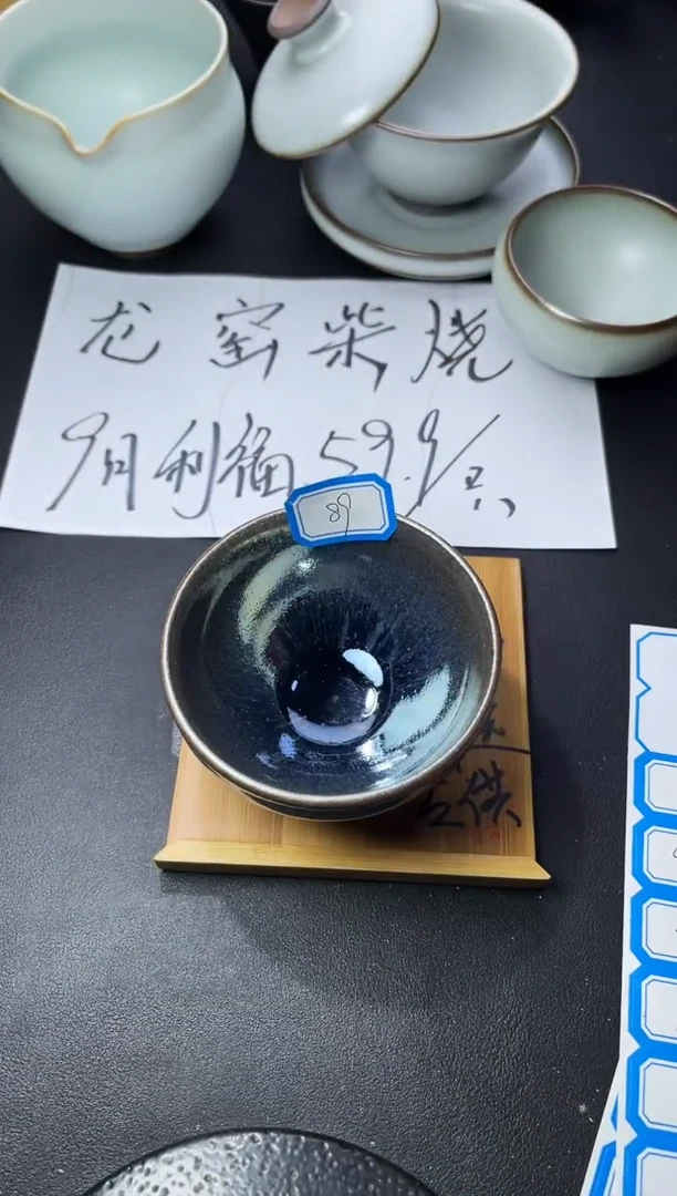 茶盏89（ 叶紫建盏