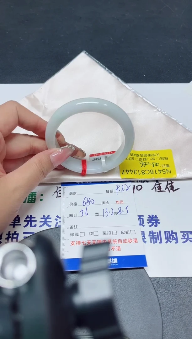 未镶嵌手镯翡翠56/13447