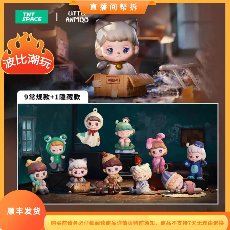 【拆盒】正版阿默ANMOO不完美的世界系列潮玩盲盒手办摆件礼物