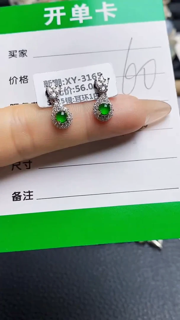 翡翠戒指银S925镶嵌1520
