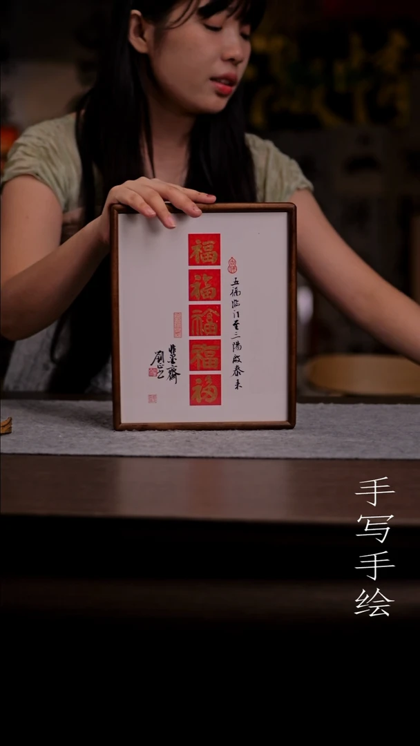 国画日****?799-10寸 实木-ss框 五福-刘正