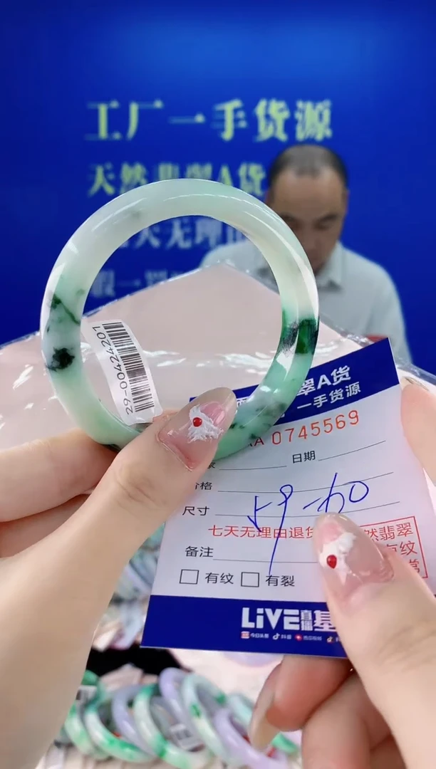 未镶嵌手镯翡翠69