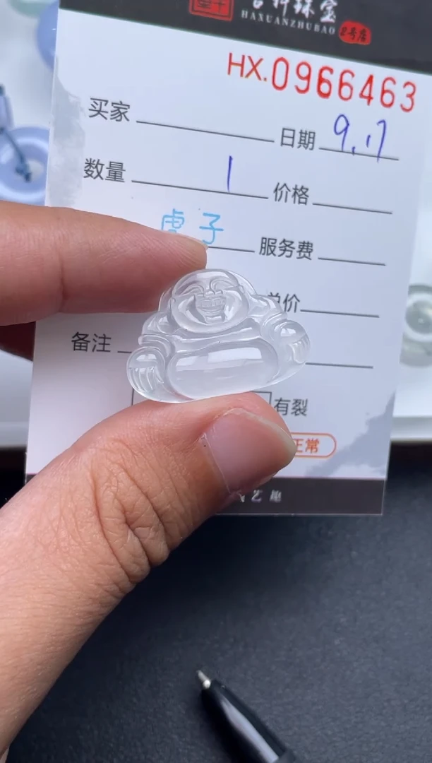 未镶嵌挂件翡翠哈轩  裸石1